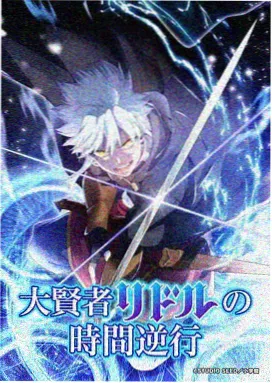 星辰使徒终章