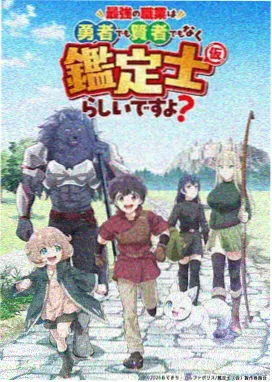 灵能侦探